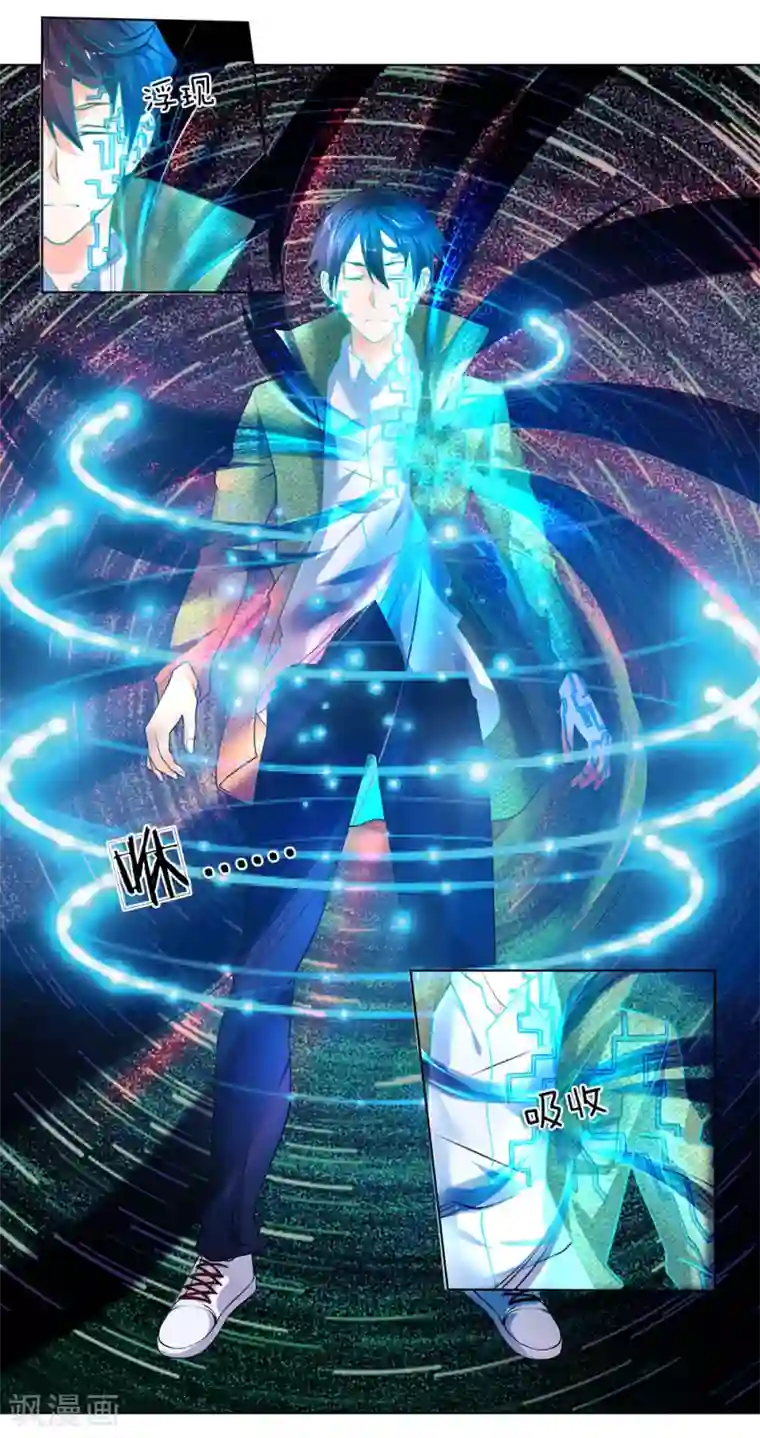 护花兵王在都市第24话 怨气