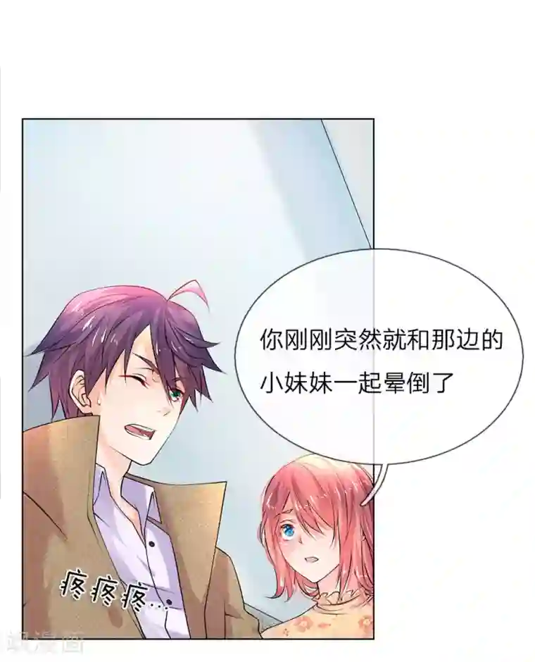 护花兵王在都市第24话 怨气