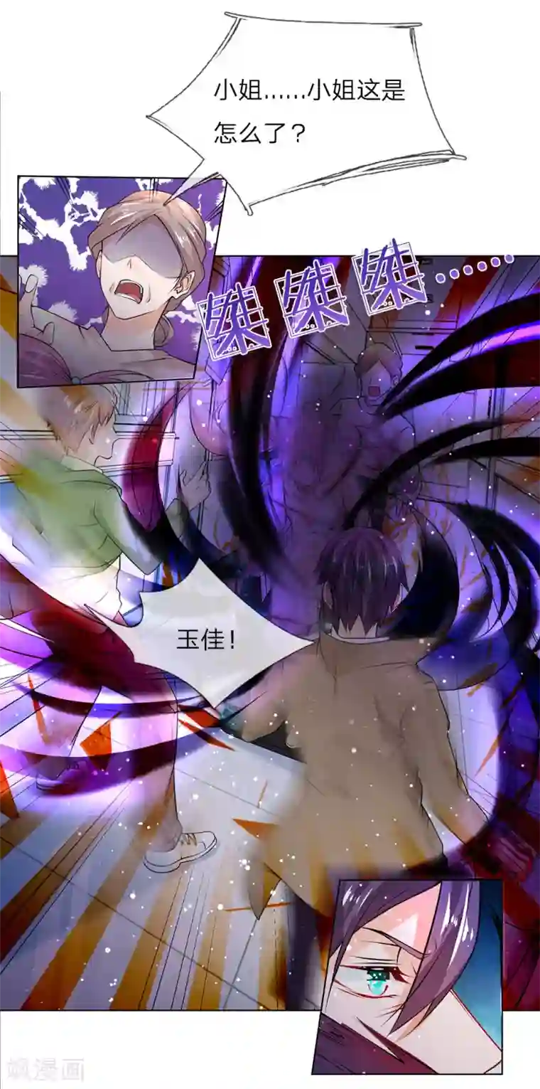 护花兵王在都市第24话 怨气