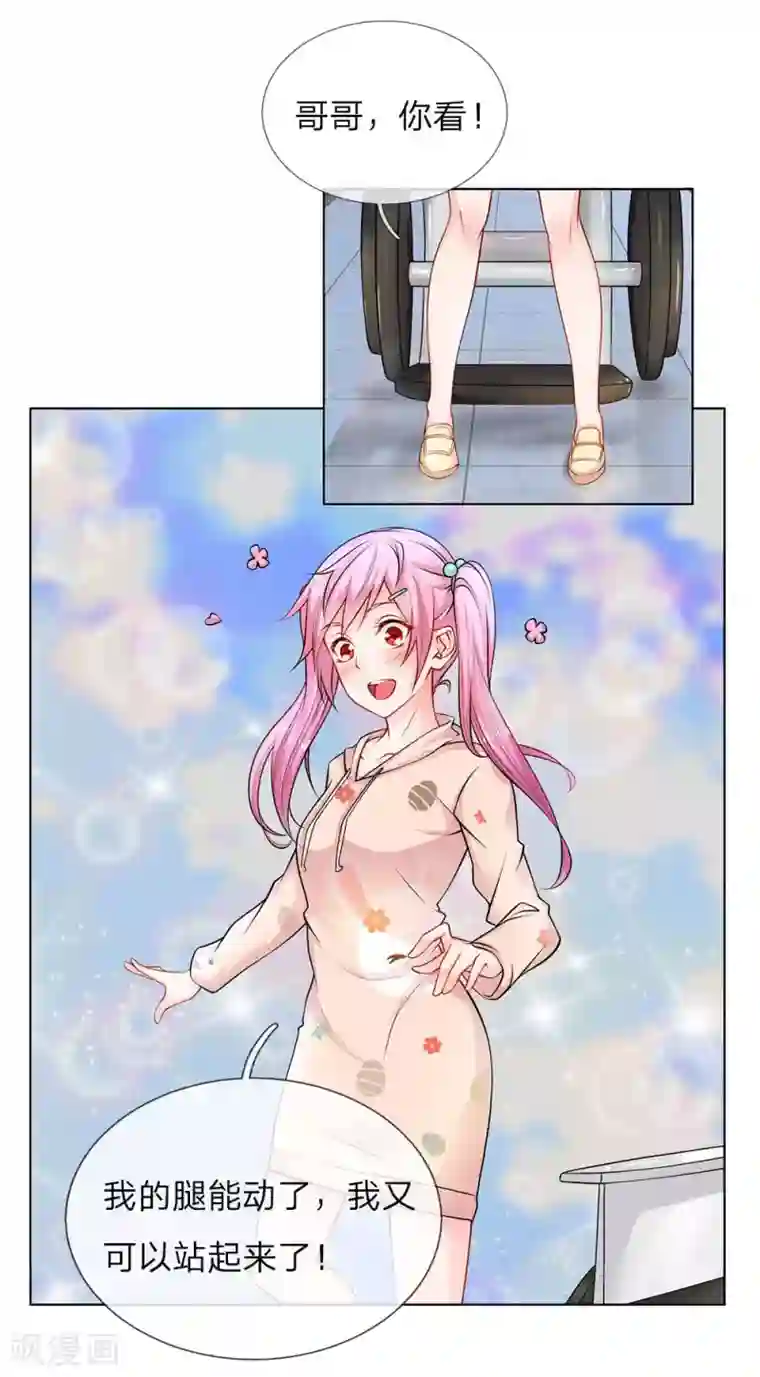 护花兵王在都市第25话 救命恩人