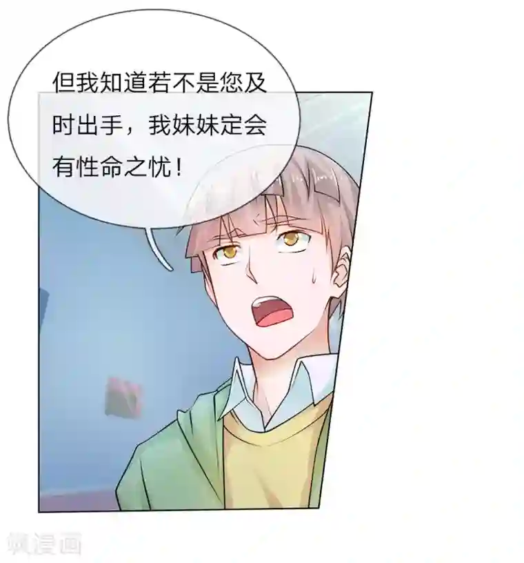 护花兵王在都市第25话 救命恩人