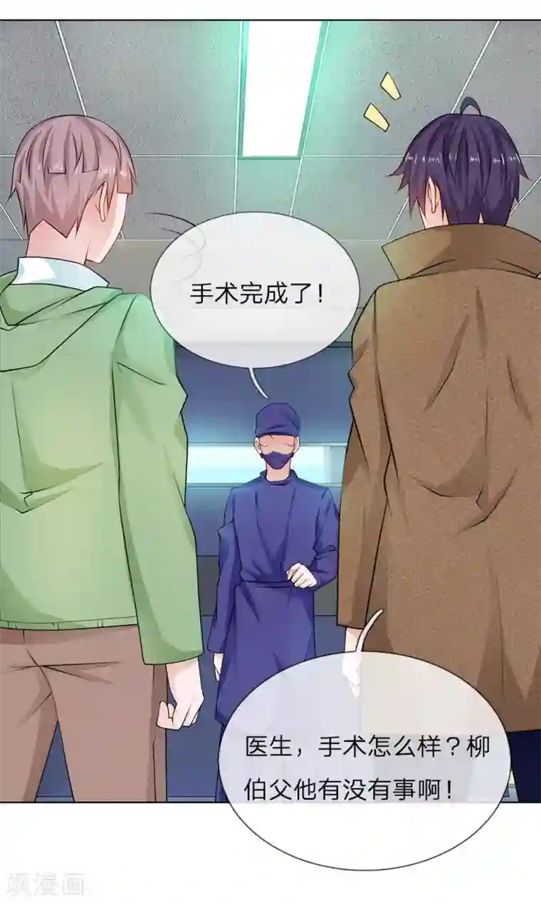 护花兵王在都市第25话 救命恩人