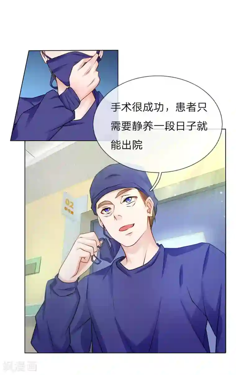 护花兵王在都市第25话 救命恩人