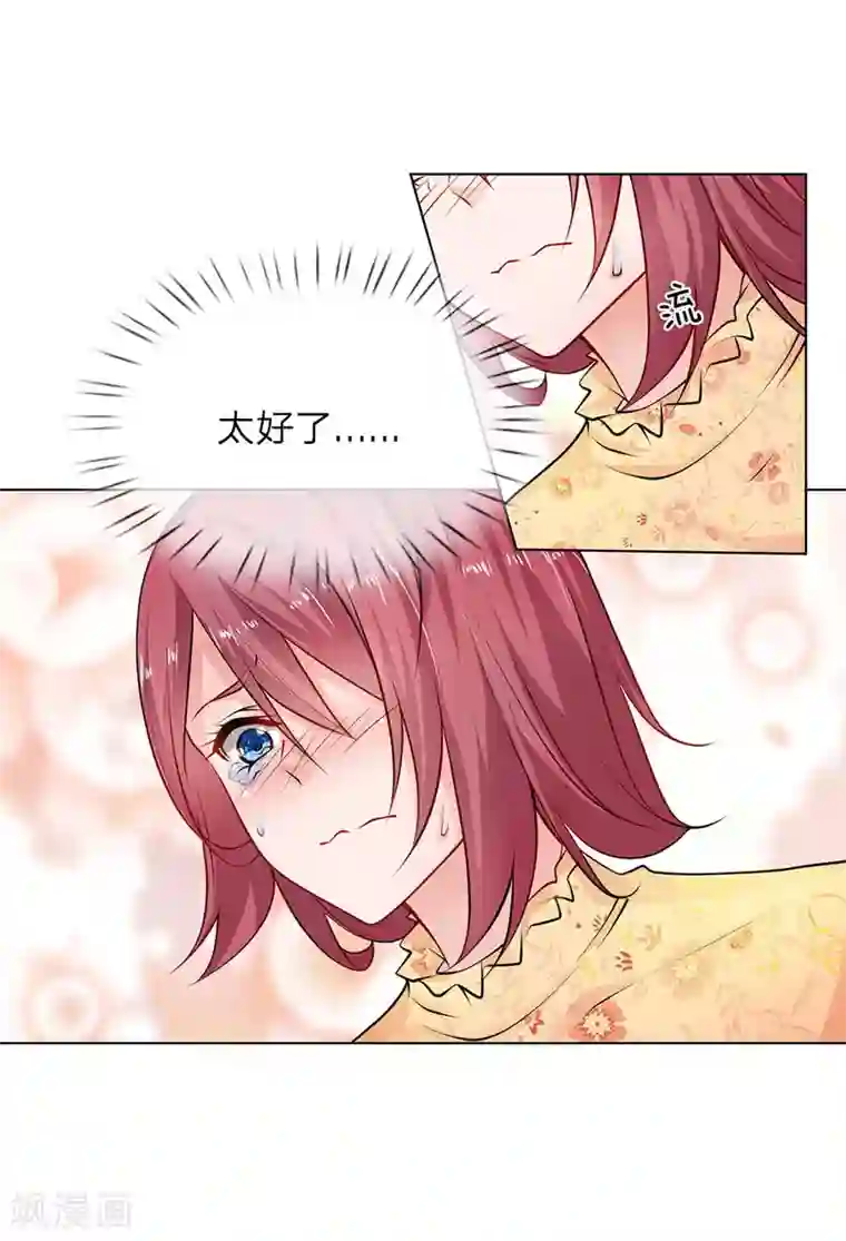 护花兵王在都市第25话 救命恩人