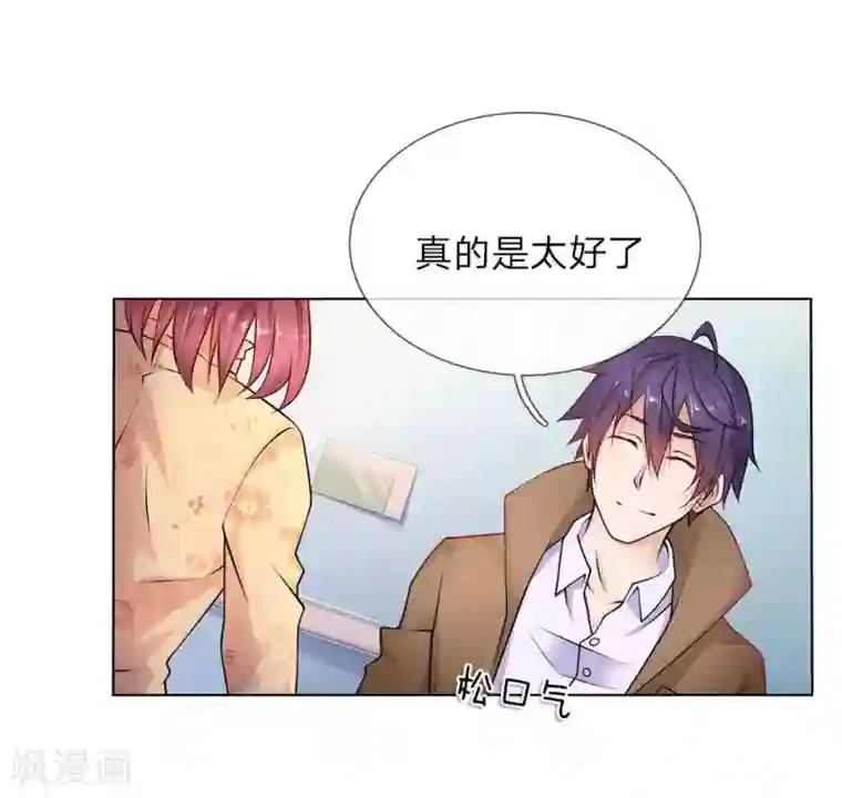 护花兵王在都市第25话 救命恩人