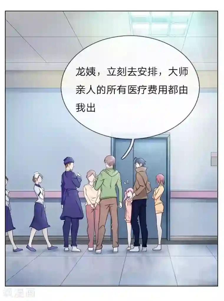 护花兵王在都市第25话 救命恩人