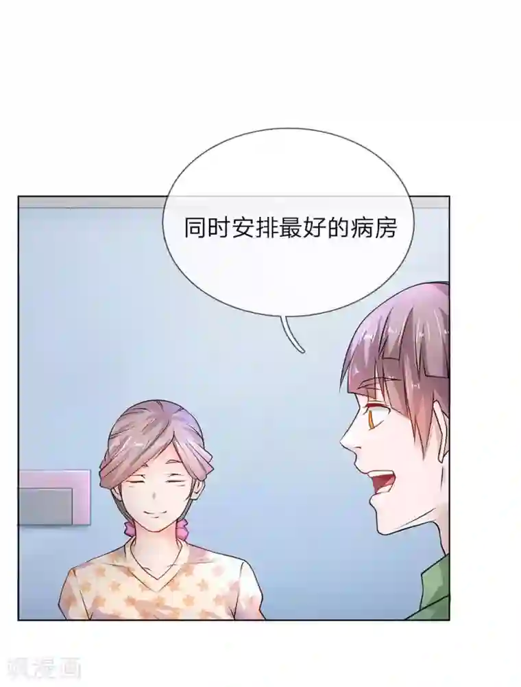 护花兵王在都市第25话 救命恩人