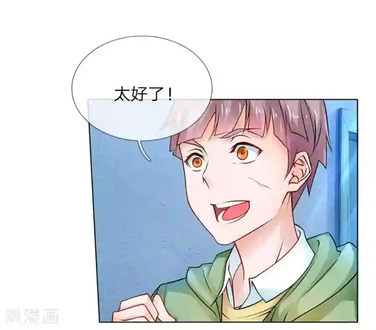 护花兵王在都市第25话 救命恩人