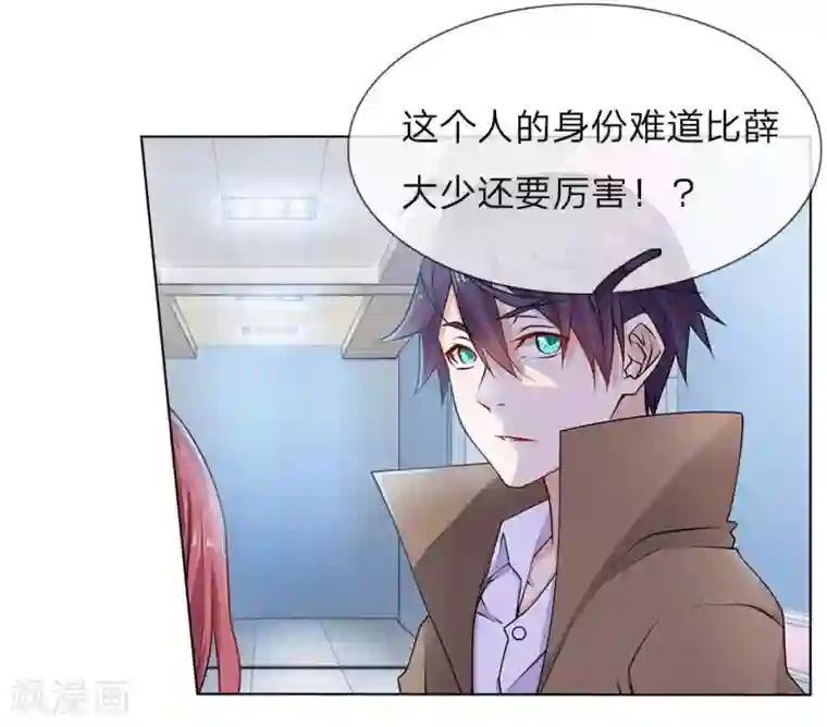 护花兵王在都市第25话 救命恩人