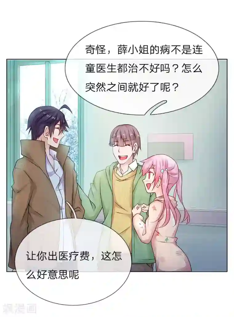 护花兵王在都市第25话 救命恩人