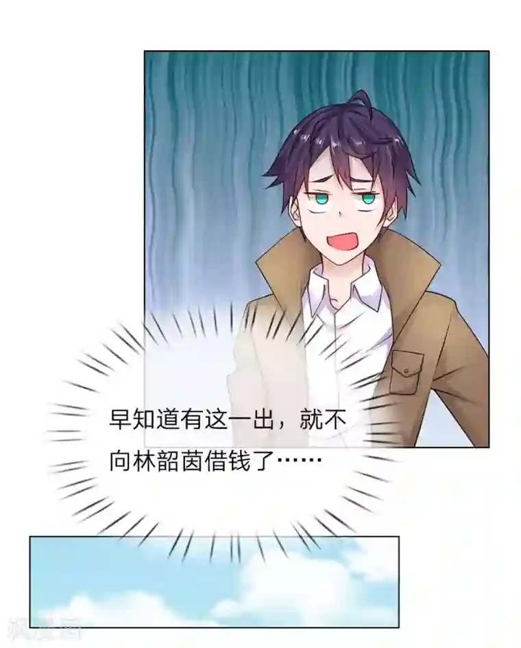 护花兵王在都市第25话 救命恩人