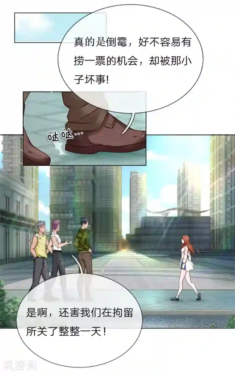 护花兵王在都市第25话 救命恩人