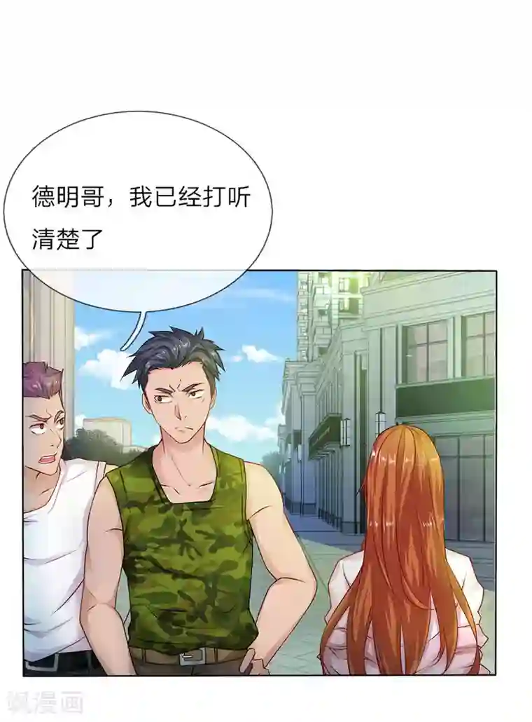 护花兵王在都市第25话 救命恩人