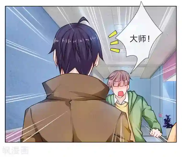 护花兵王在都市第25话 救命恩人