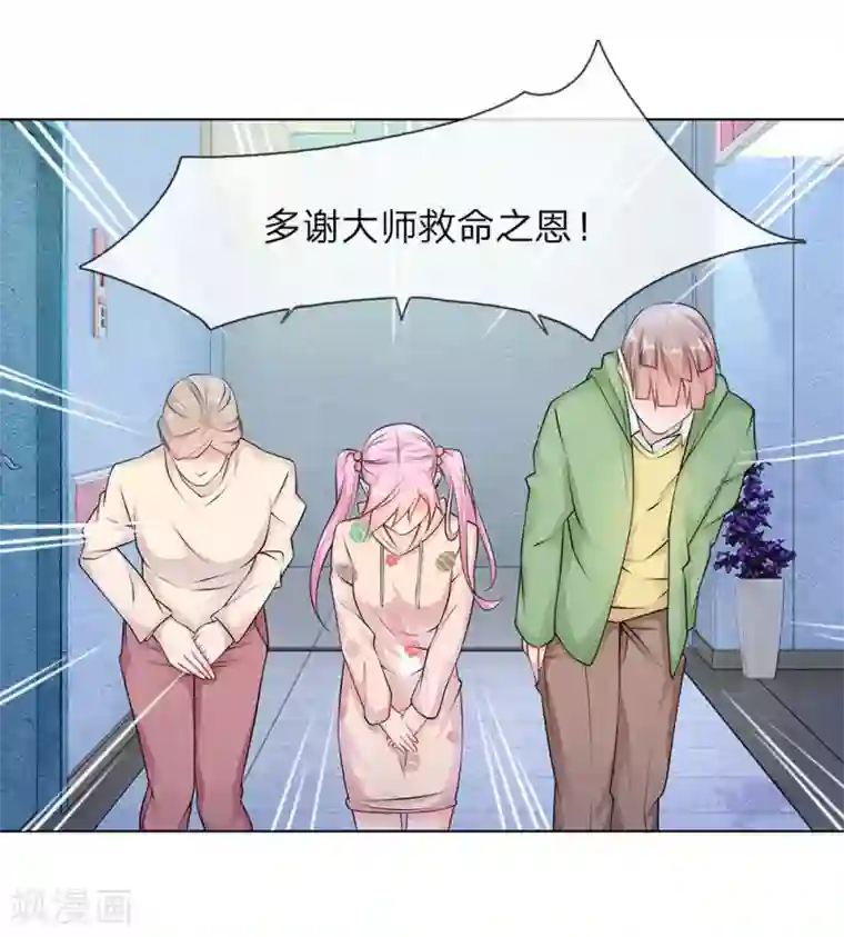 护花兵王在都市第25话 救命恩人