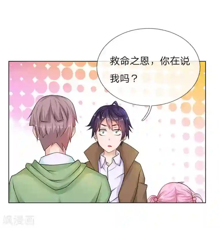 护花兵王在都市第25话 救命恩人