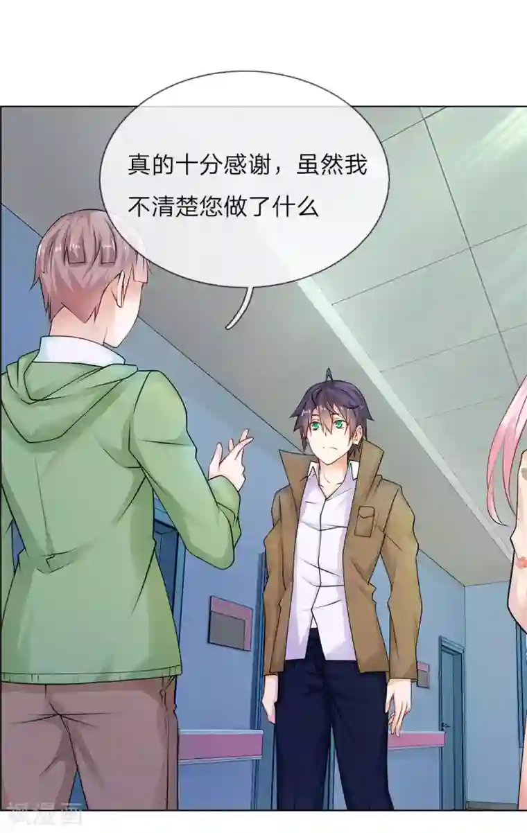 护花兵王在都市第25话 救命恩人