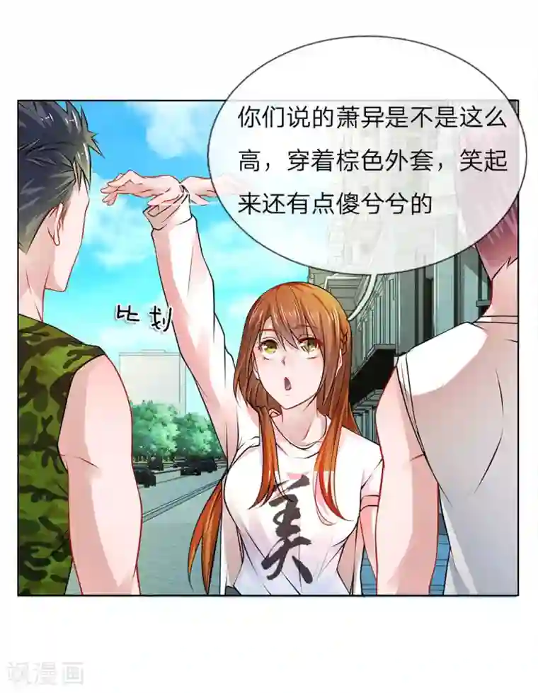 护花兵王在都市第26话 代号“青峰”