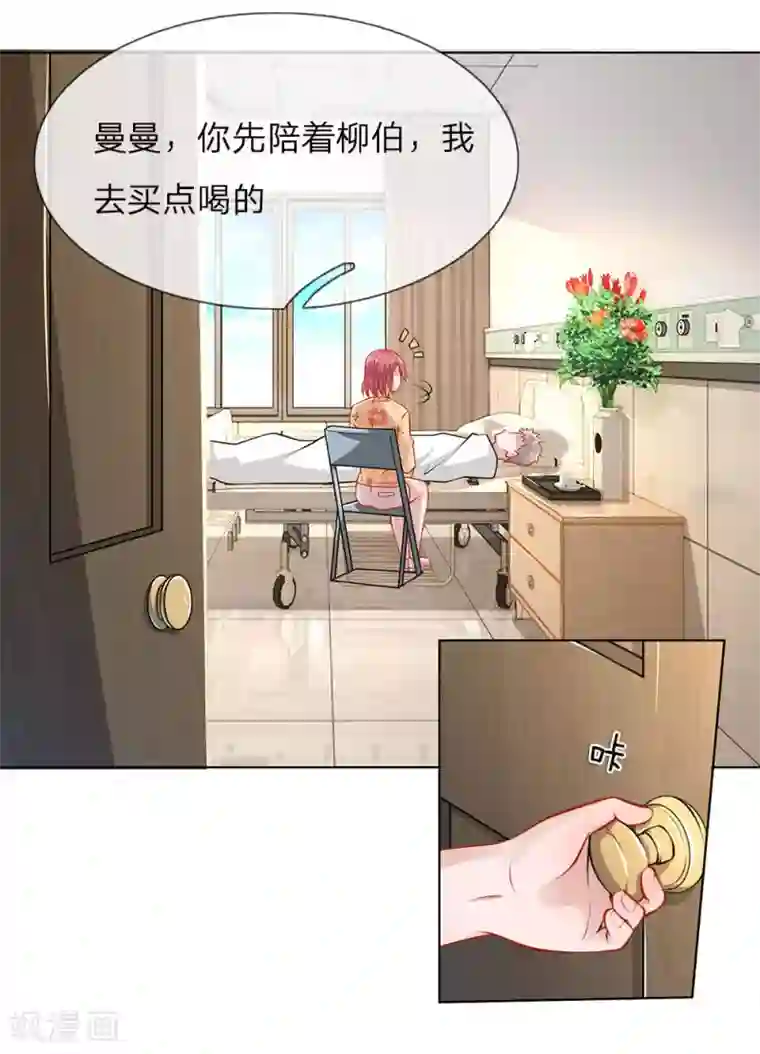 护花兵王在都市第26话 代号“青峰”