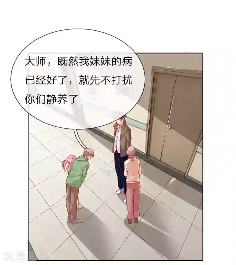 护花兵王在都市第26话 代号“青峰”