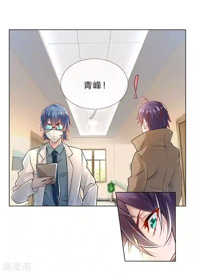 护花兵王在都市第26话 代号“青峰”