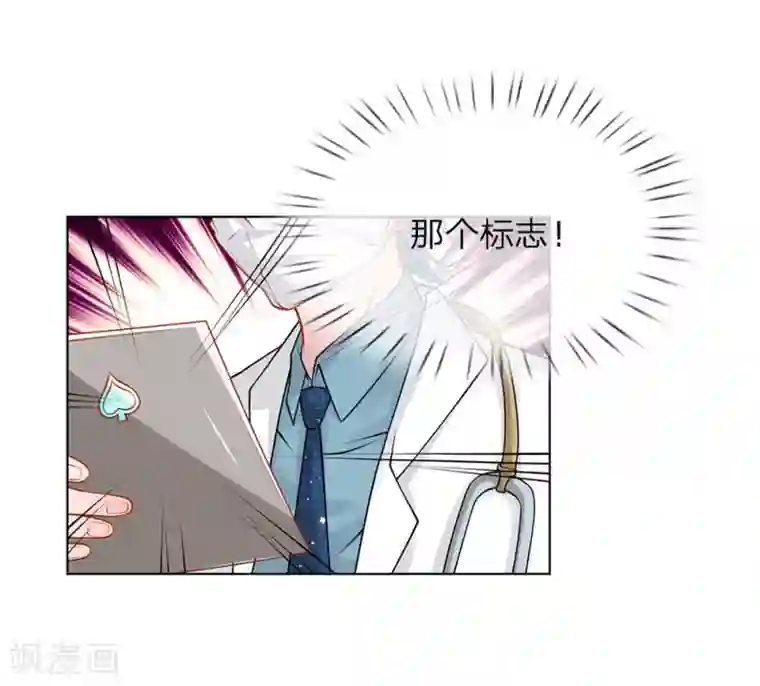 护花兵王在都市第26话 代号“青峰”