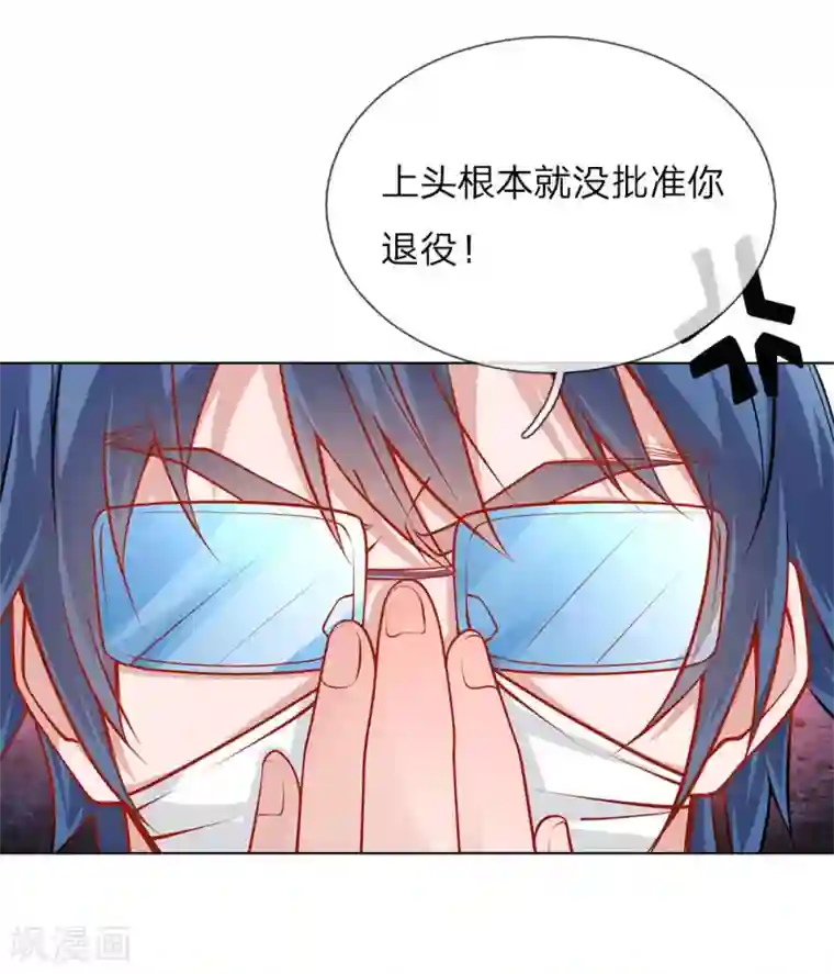 护花兵王在都市第26话 代号“青峰”