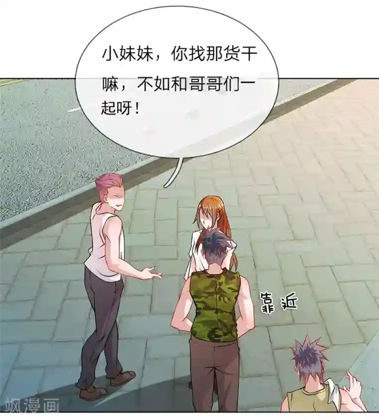 护花兵王在都市第26话 代号“青峰”