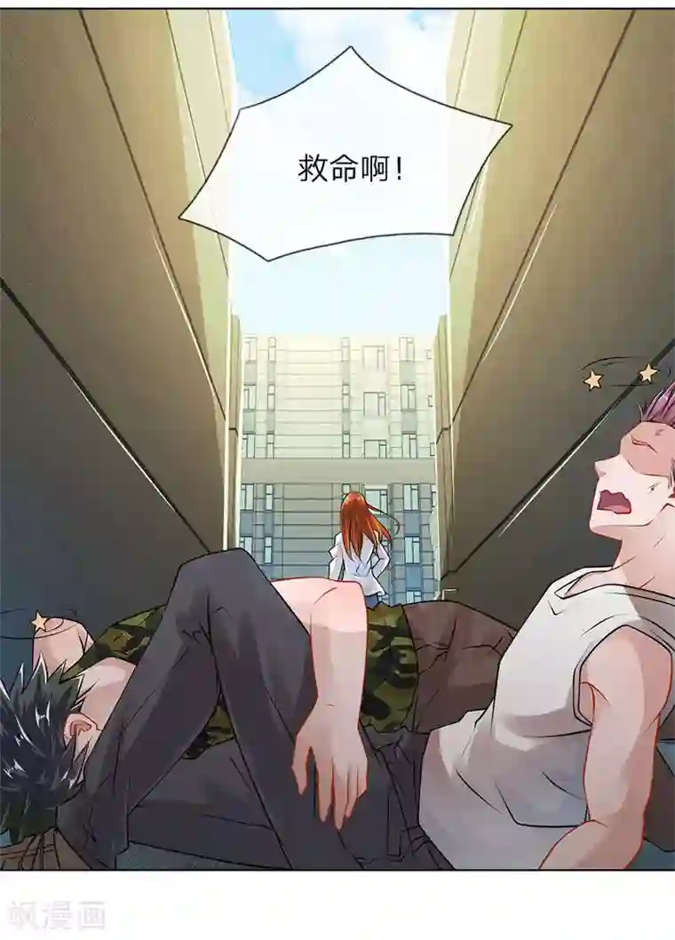 护花兵王在都市第26话 代号“青峰”