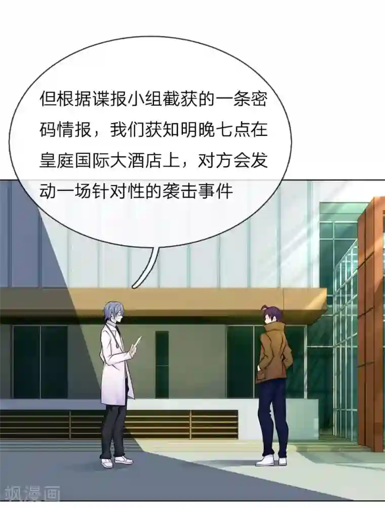 护花兵王在都市第27话 任务是林韶茵！