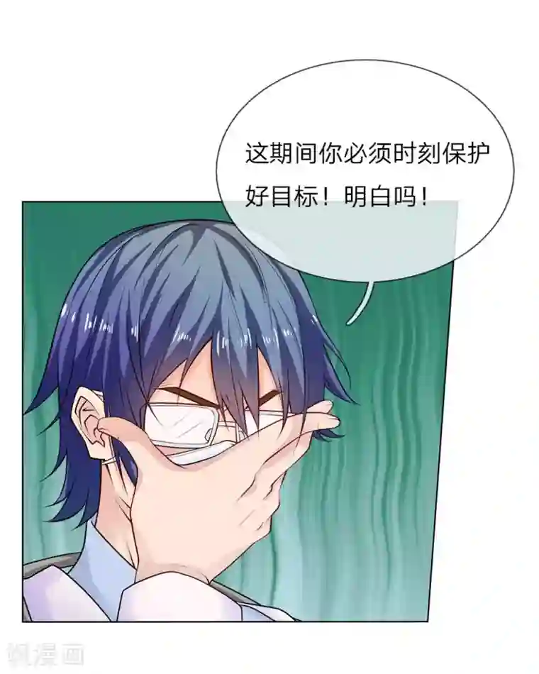 护花兵王在都市第27话 任务是林韶茵！