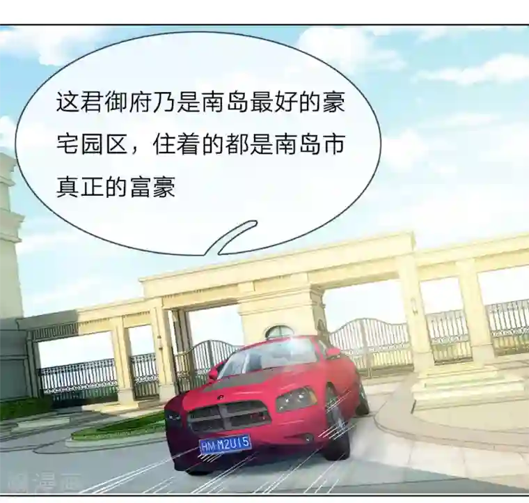 护花兵王在都市第27话 任务是林韶茵！