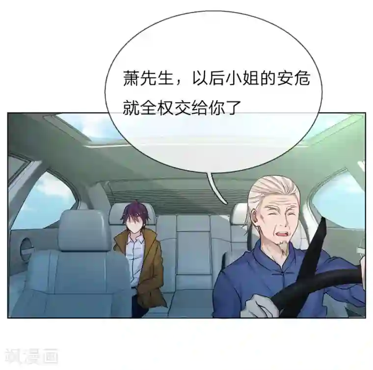 护花兵王在都市第27话 任务是林韶茵！