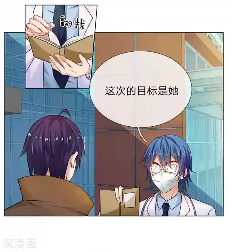 护花兵王在都市第27话 任务是林韶茵！