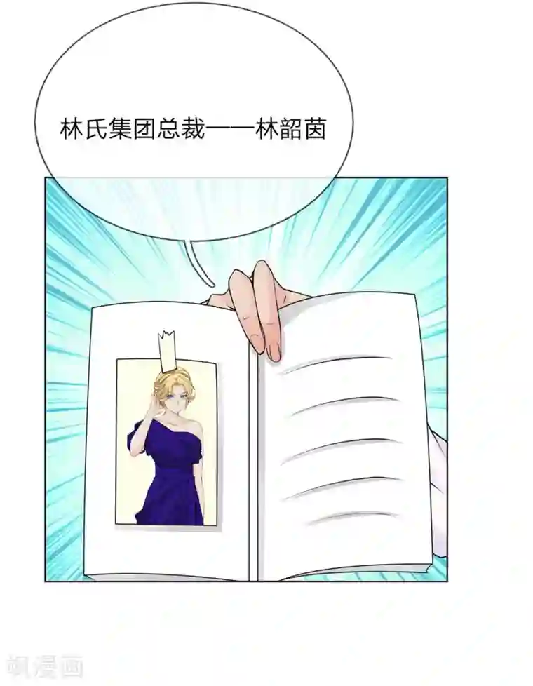 护花兵王在都市第27话 任务是林韶茵！