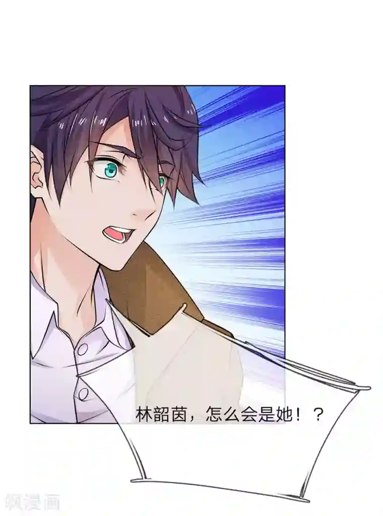 护花兵王在都市第27话 任务是林韶茵！