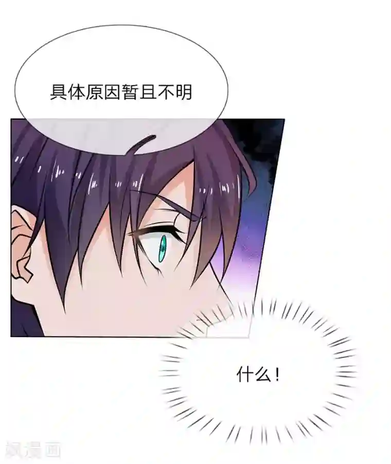 护花兵王在都市第27话 任务是林韶茵！