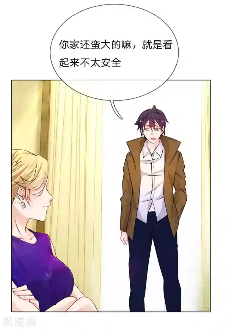 护花兵王在都市第28话 韩大少爷