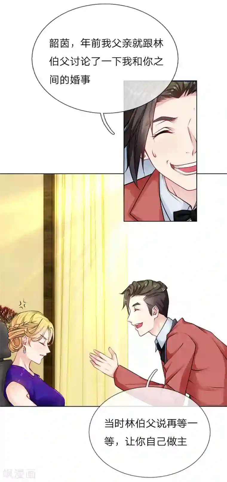 护花兵王在都市第28话 韩大少爷