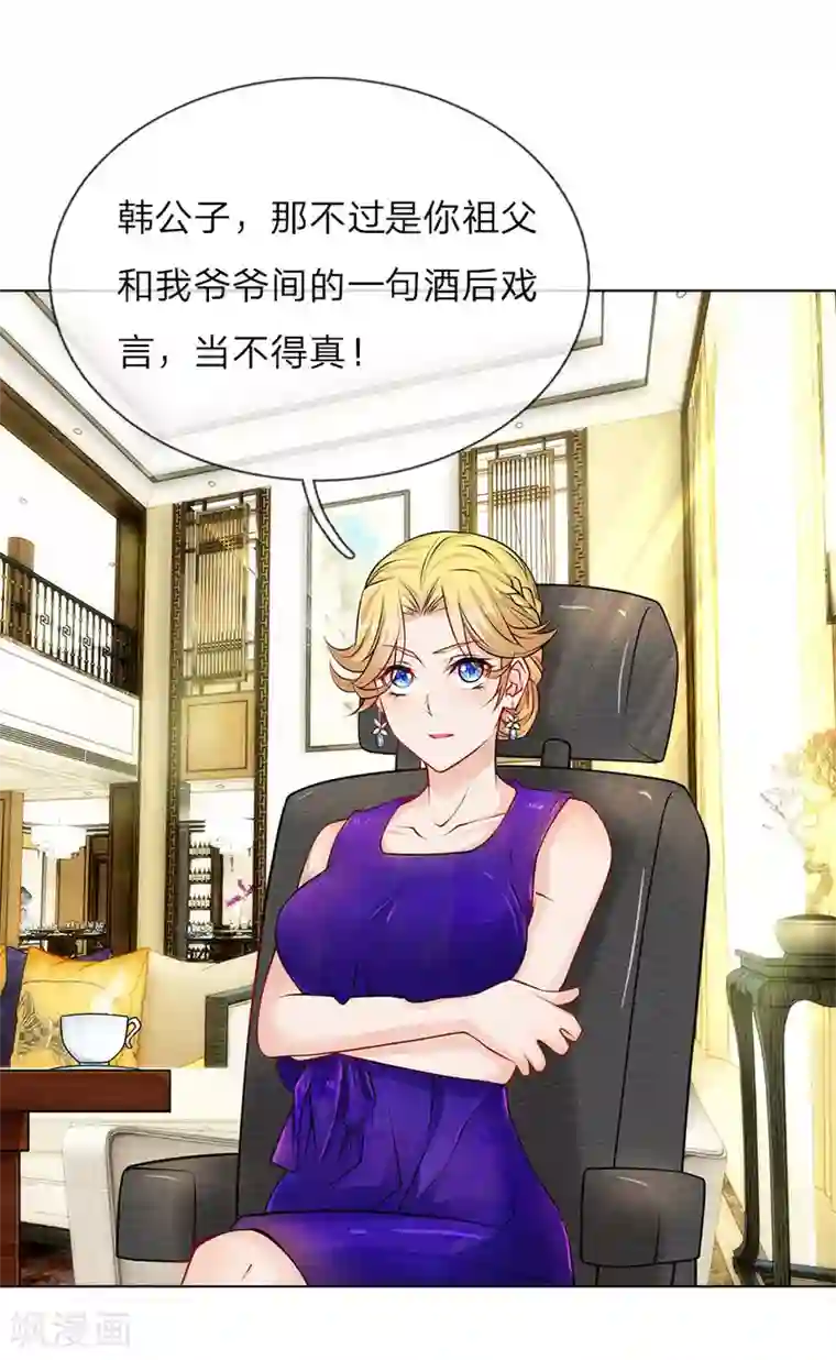 护花兵王在都市第28话 韩大少爷