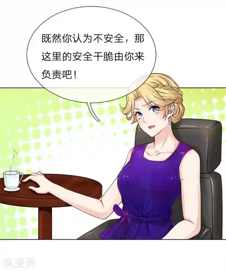 护花兵王在都市第28话 韩大少爷