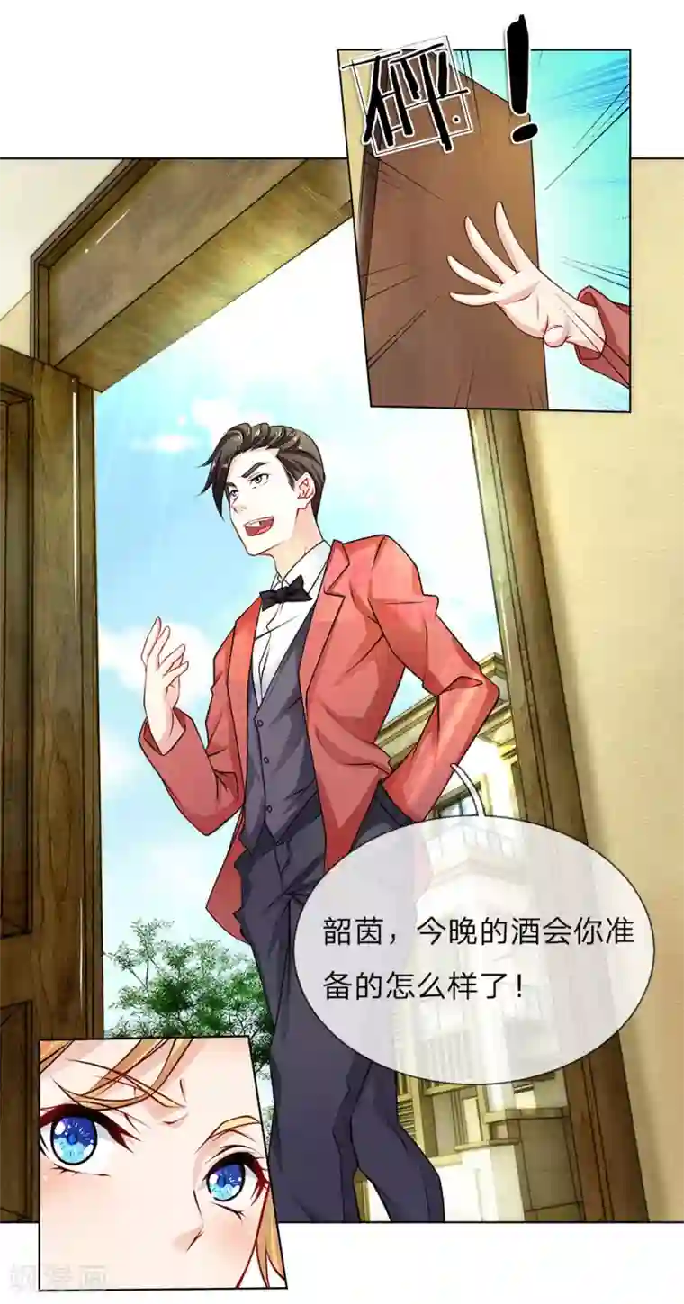 护花兵王在都市第28话 韩大少爷