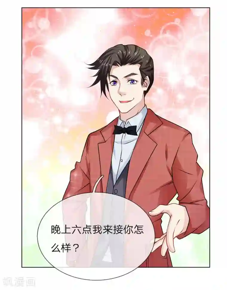 护花兵王在都市第28话 韩大少爷