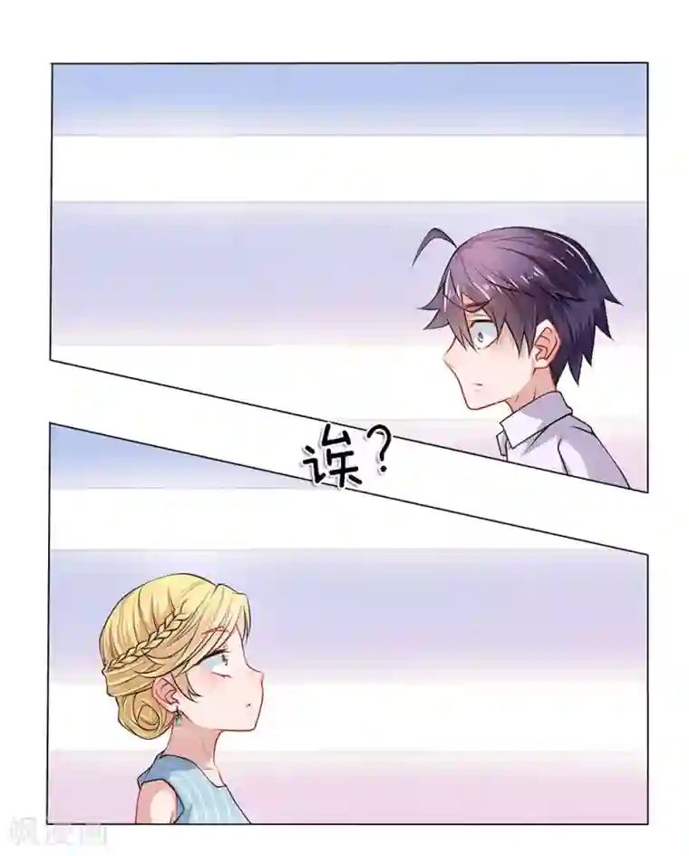 护花兵王在都市第29话 我是她的保镖