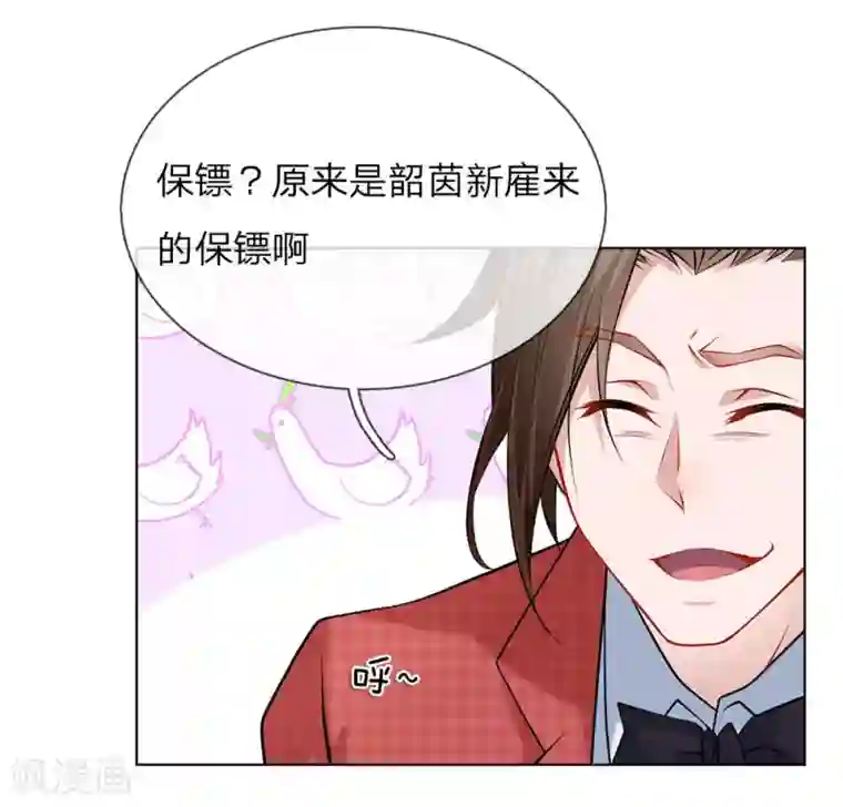 护花兵王在都市第29话 我是她的保镖