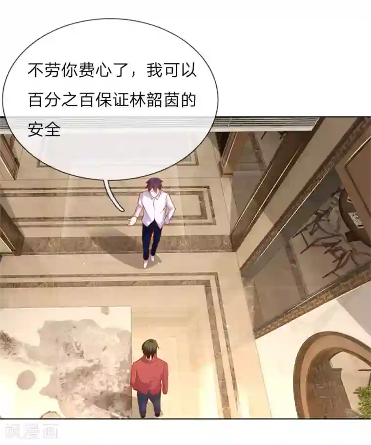 护花兵王在都市第29话 我是她的保镖