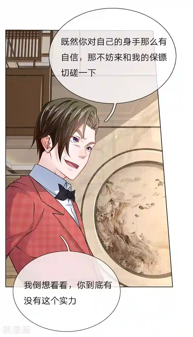 护花兵王在都市第29话 我是她的保镖