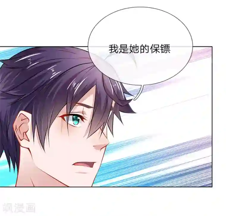 护花兵王在都市第29话 我是她的保镖