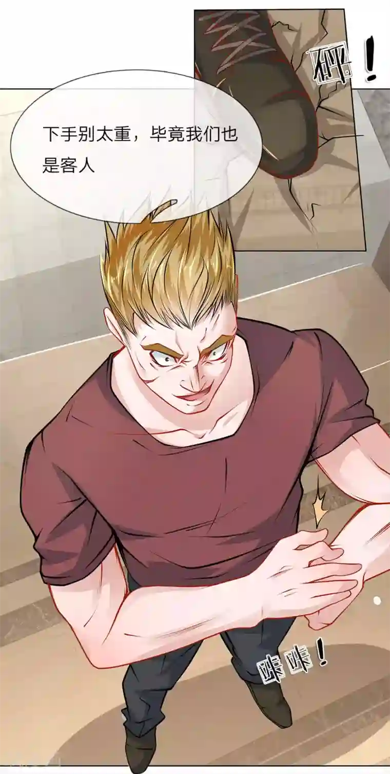 护花兵王在都市第30话 比划一下