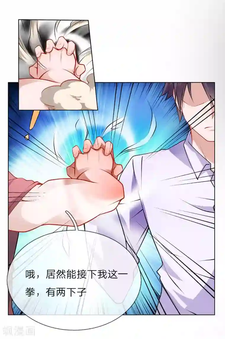 护花兵王在都市第30话 比划一下